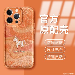 新年情侣丝绸小马新款马年适用苹果17Pro手机壳iPhone16max12小米15华为mate80pura70k90nova14荣耀500note13