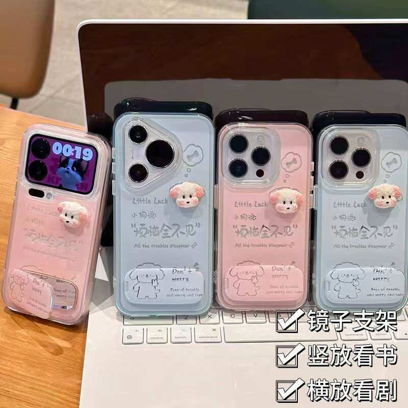 烦恼不见小狗公仔支架新款适用苹果17Pro手机壳iPhone16max小米15华为mate80pura80k90oppoReno14荣耀500x300