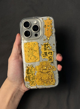 薪满亿足财神滴胶新款适用苹果17Pro手机壳iPhone16max12小米15华为mate80pura70k60note14荣耀400x100iqoo13