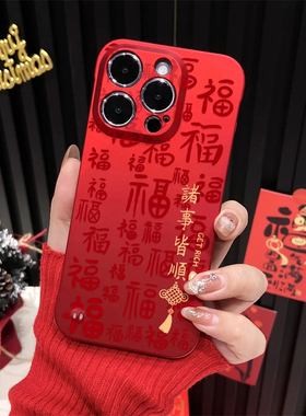 诸事皆顺中国红无边框适用苹果16Pro手机壳iPhone14max小米15华为mate60p70k50荣耀90x100nova12reno13iqoo11