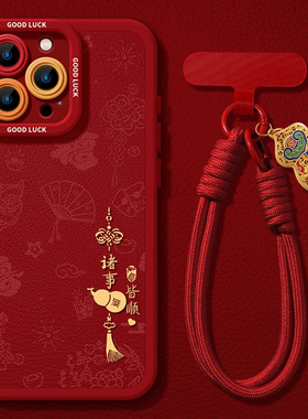 诸事皆顺葫芦天使眼适用苹果16Pro手机壳iPhone14max小米15华为mate70p50荣耀300x200nova13k60Reno11note12