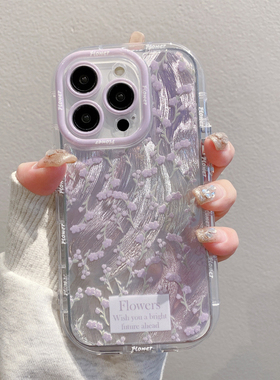 紫色花枝羽纱泡芙新款适用苹果15Pro手机壳iPhone16max小米15华为mate70K60荣耀x200p50opporeno13findx7s20