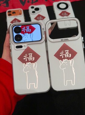 马年福到马小马新款适用苹果17Pro手机壳iPhone16max小米15华为mate80pura70k90reno14荣耀500x200findx9s50