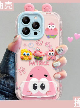 海绵派大星果冻奶油壳适用苹果16pro手机壳iPhone15max华为mate70pura80小米14K60荣耀x200opporeno13nova12