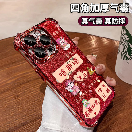 新年啥都顺财神四角防摔适用苹果16Pro手机壳iPhone17max小米15华为mate60p70nova13k80荣耀x100reno14iqoo12