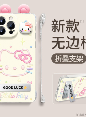 无边框彩色KT猫支架适用苹果16Promax手机壳iPhone15Pro小米14华为mate60荣耀90p50k70nova11note13reno12s18