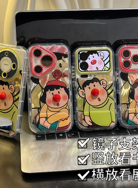 情侣胖虎红鼻子支架新款适用苹果17Pro手机壳iPhone16max小米15华为mate70pura80k90note14荣耀400x300一加13