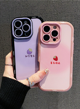 莓有烦恼奶油壳新款适用苹果16pro手机壳iPhone15max小米14华为mate70k60note13p50nova12荣耀vivox200reno11
