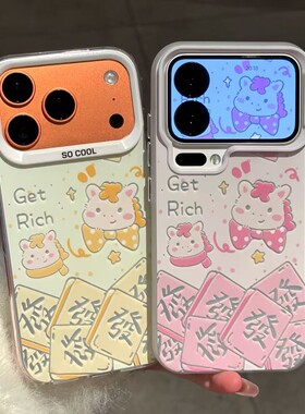 情侣发财小马新款马年适用苹果17Pro手机壳iPhone16max13小米15华为mate80pura70k90nova14荣耀500x200magic8
