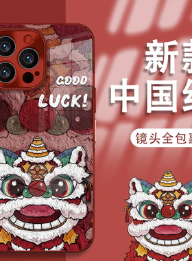 蛇年醒狮电镀玻璃壳适用苹果16pro手机壳iphone14max小米15华为mate70k50荣耀300p60nova12x100note13reno11