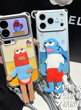 网红路人鱼双支架挂绳适用苹果17Pro手机壳iPhone16max小米17华为mate80pura90K80reno15荣耀400x300一加ace6