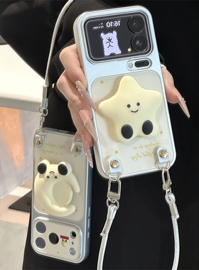 情侣星星月亮支架挂绳适用苹果17Promax手机壳iPhone16pro14小米17华为mate80pura90K70reno15荣耀600x200s50
