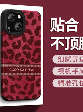 ins风秋冬酒红翻毛皮豹纹适用苹果16pro手机壳iPhone15max11华为mate60p70小米14k50荣耀100nova13x200reno12