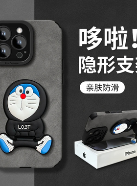 多啦a梦支架翻毛皮适用苹果16Pro手机壳iPhone15max小米14华为mate70k60nova13p50荣耀100x200reno12iqoo11