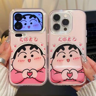 爱你老己小新支架新款适用苹果17Pro手机壳iPhone16max12小米15华为mate80pura70k90nova14荣耀500x200note13