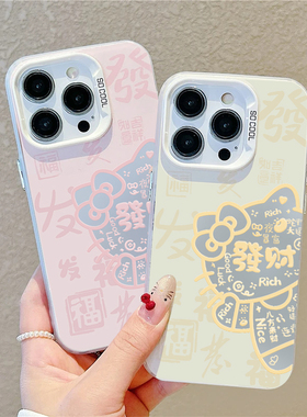 镂空發财凯蒂猫适用苹果16promax手机壳iPhone15pro小米14华为mate60荣耀100x200红米k80p70nova13reno12s18