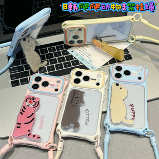 趣味趴趴动物支架挂绳新款适用苹果17promax手机壳iphone16pro高级感15por韩系ip14网红13全包式防护防摔软套