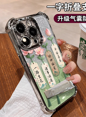 一路生花电镀防摔新款适用苹果16pro手机壳iPhone15max小米14华为mate70pura80k60nova13荣耀x200oppofindx8