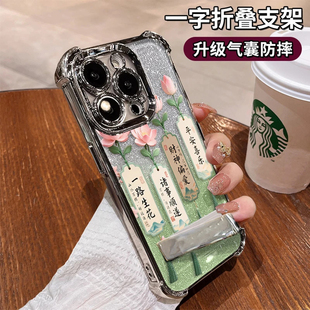 一路生花电镀防摔新款 适用苹果16pro手机壳iPhone15max小米14华为mate70pura80k60nova13荣耀x200oppofindx8
