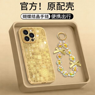 新年金属漆沙漠金百福壳适用苹果17Promax手机壳iPhone16Pro全包iPhone15Plus高级感ip14巨好看ip13新款12/11