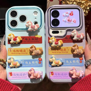 马年福来有钱小马新款适用苹果17Pro手机壳iPhone16max13小米15华为mate80pura70k60reno14荣耀400x200magic8