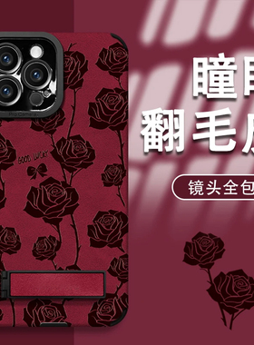 满屏玫瑰翻毛皮高级新款适用苹果16Pro手机壳iPhone15max小米13note14华为mate70k50p60荣耀x100nova11Reno12