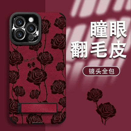 满屏玫瑰翻毛皮高级新款适用苹果16Pro手机壳iPhone15max小米13note14华为mate70k50p60荣耀x100nova11Reno12