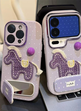 新年波点刺绣紫小马新款马年适用苹果17Pro手机壳iPhone16max13小米15华为mate80pura70k90Reno14荣耀500s50
