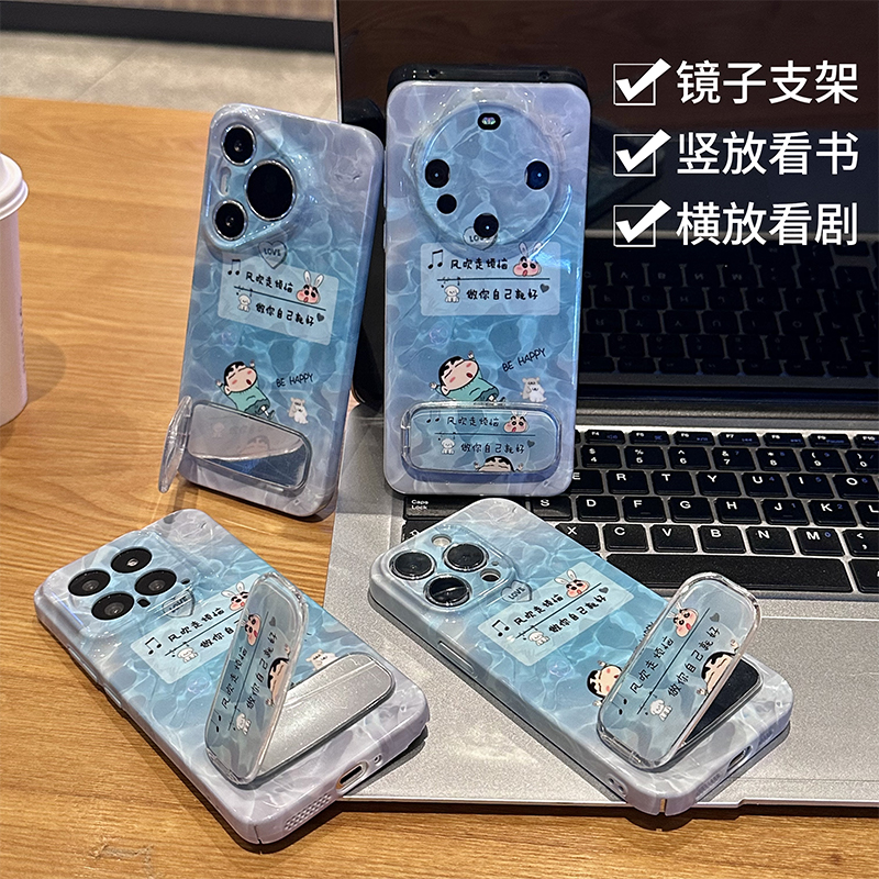 做自己就好小新菲林新款适用苹果16pro手机壳iPhone15max小米14华为mate70pura80k60nova12荣耀100opporeno13