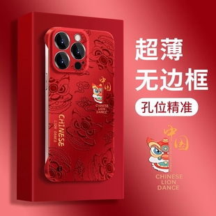 新年款 无边框醒狮支架适用苹果16Pro手机壳iPhone14max13小米15华为mate60k70p50Reno11荣耀x200nova12Magic7