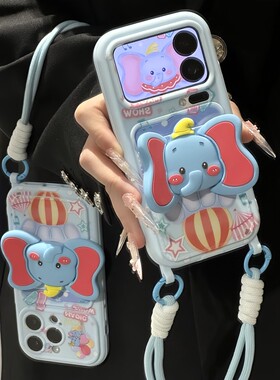 卡包立体小象支架挂绳新款适用苹果17promax手机壳iphone15pro卡通ip16plus可爱iphoneair挂绳13个性12/11套