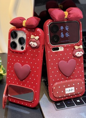 红色波点爱心女孩新款适用苹果17Pro手机壳iPhone16max13小米15华为mate80pura70k90note14荣耀400x100magic7