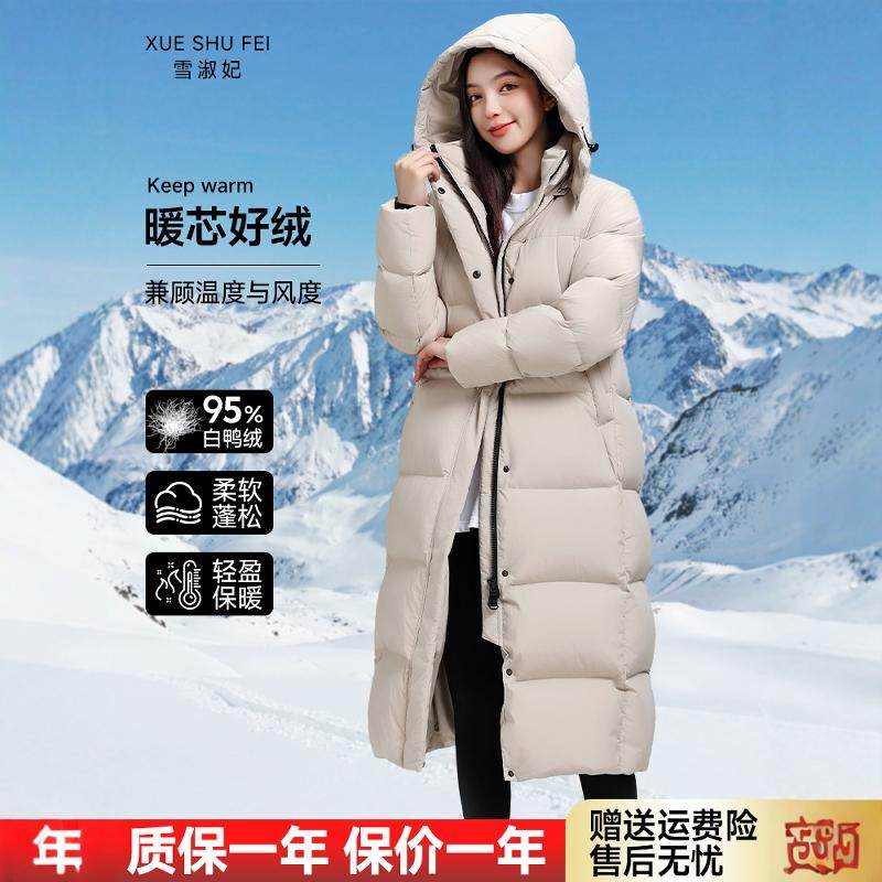 2025新款冬季女款东北极寒95白鸭绒超厚羽绒服长款过膝情侣男女款