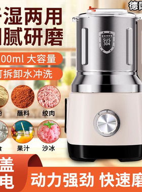 德国正品干湿两用粉碎机家用打粉机超细研磨机多功能破壁机磨粉机