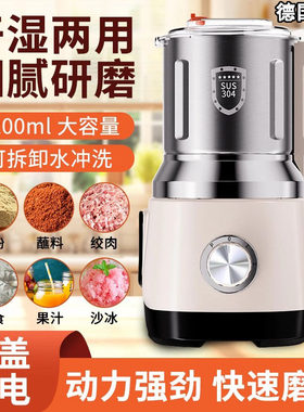 德国进口家用小型干湿两用粉碎机