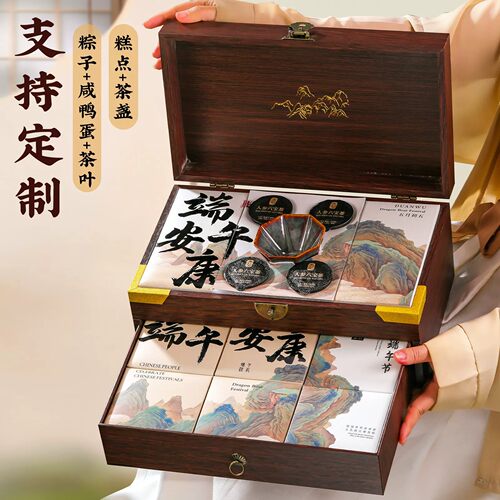 端午节粽子礼盒高档精致礼盒套装