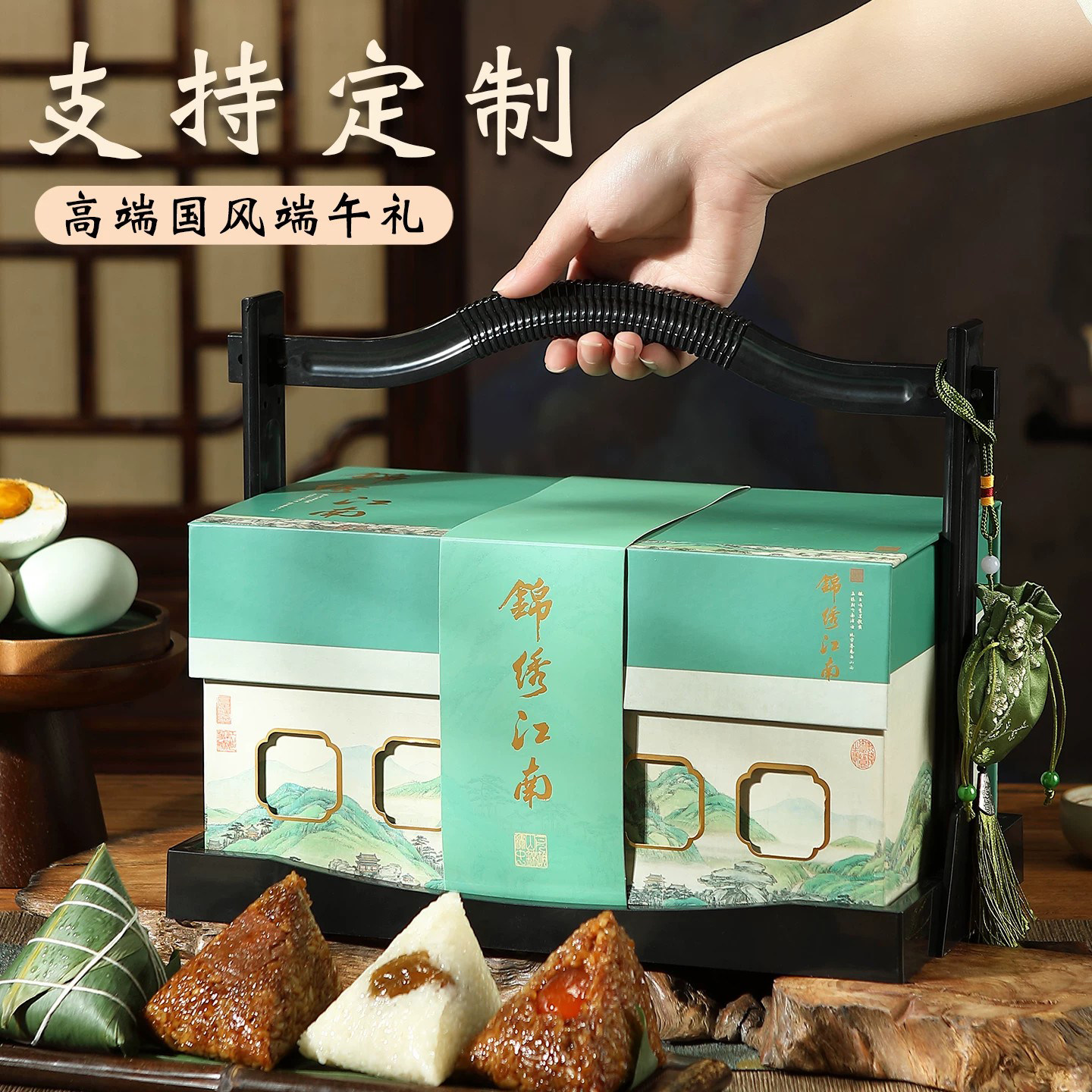 精美粽子礼盒可定制蛋黄肉粽蜜枣豆沙端午节送礼员工客户团购礼品