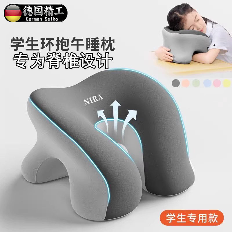 德国进口儿童午睡枕小学生趴睡枕