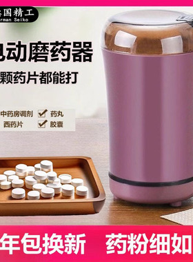 德国打粉机超细研磨机电动磨药器