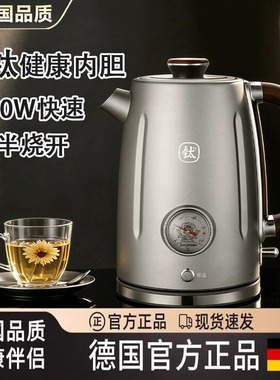 德国进口纯钛电热烧水壶家用水壶