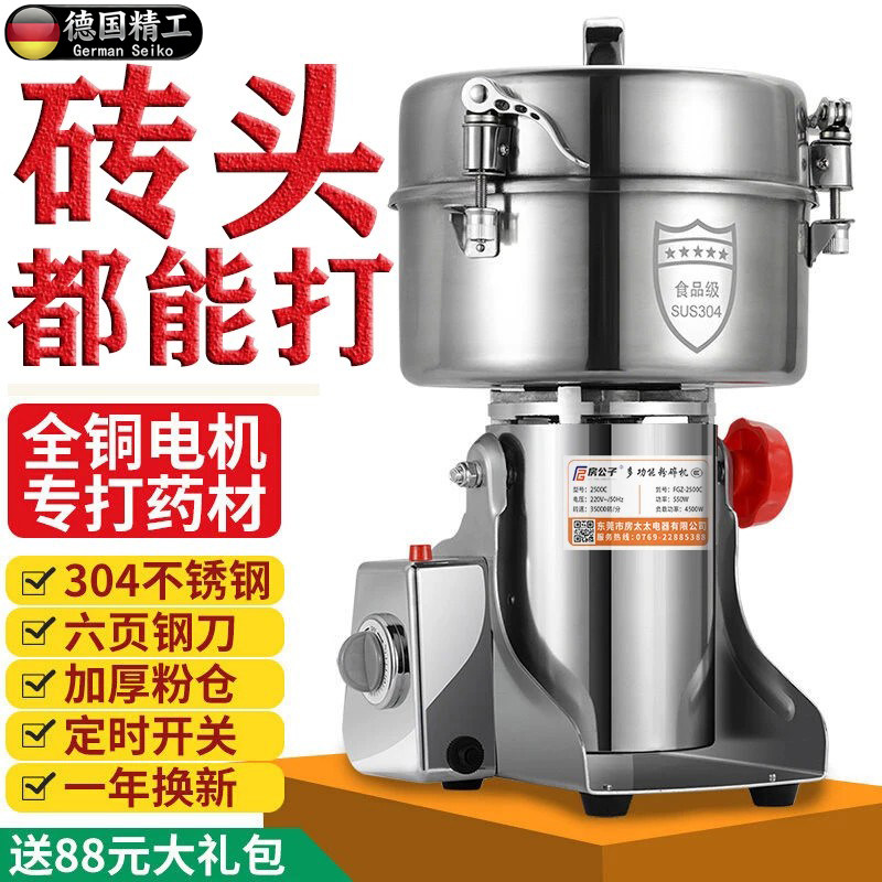 德国进口多功能粉碎机家用磨粉机