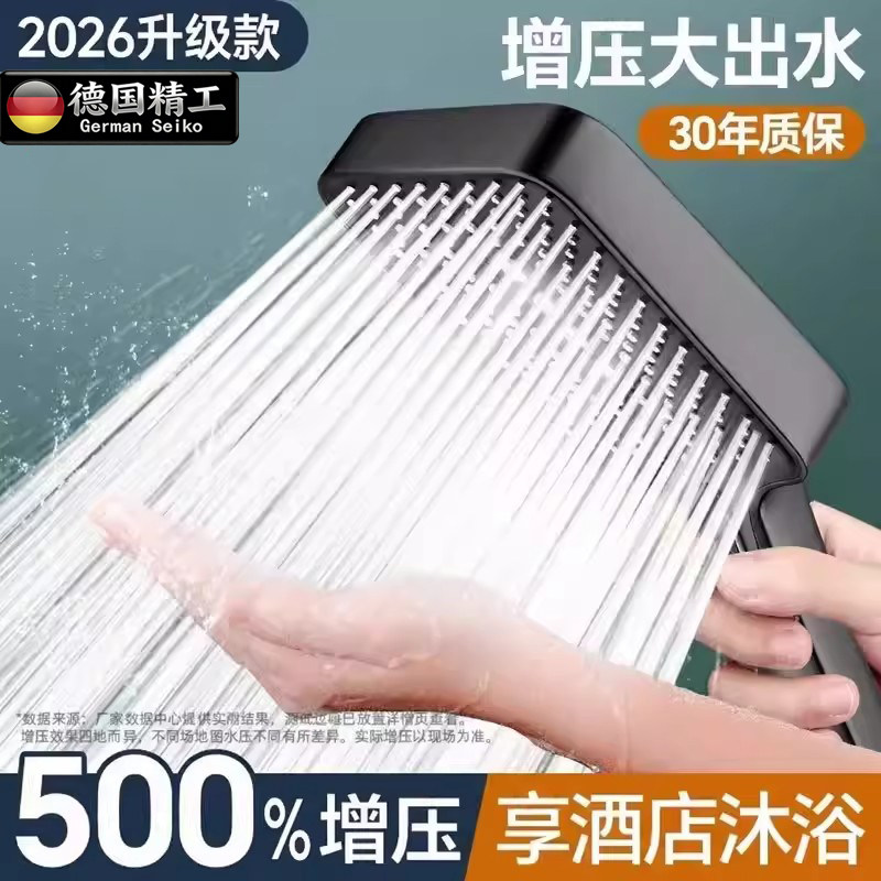 德国进口增压花洒热水器洗澡套装