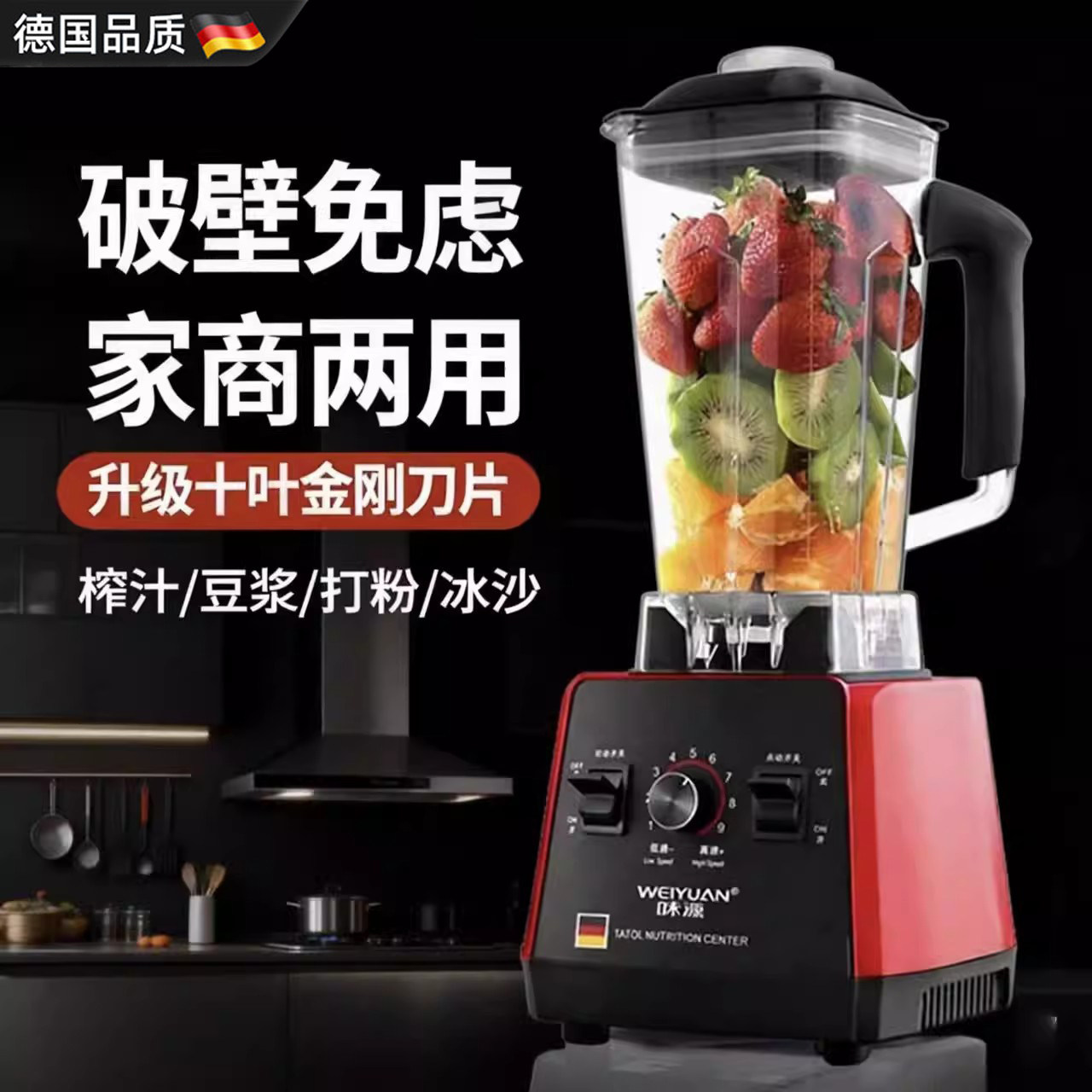 德国2026新款多功能榨汁机家用破壁免虑大容量料理机打冰杯易清洗