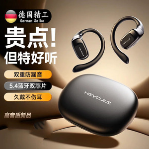 德国新款蓝牙耳机挂耳式气骨传导高音质无线运动跑步专用超长续航