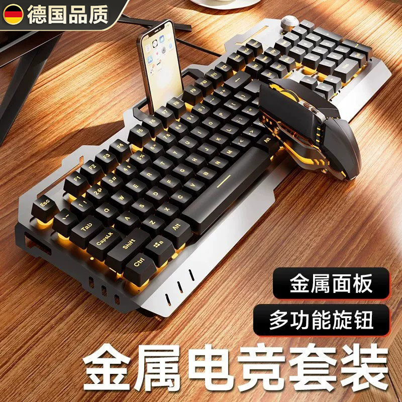 德国精工键盘鼠标套装有线耳机三件套台式机无线键盘游戏电竞专用