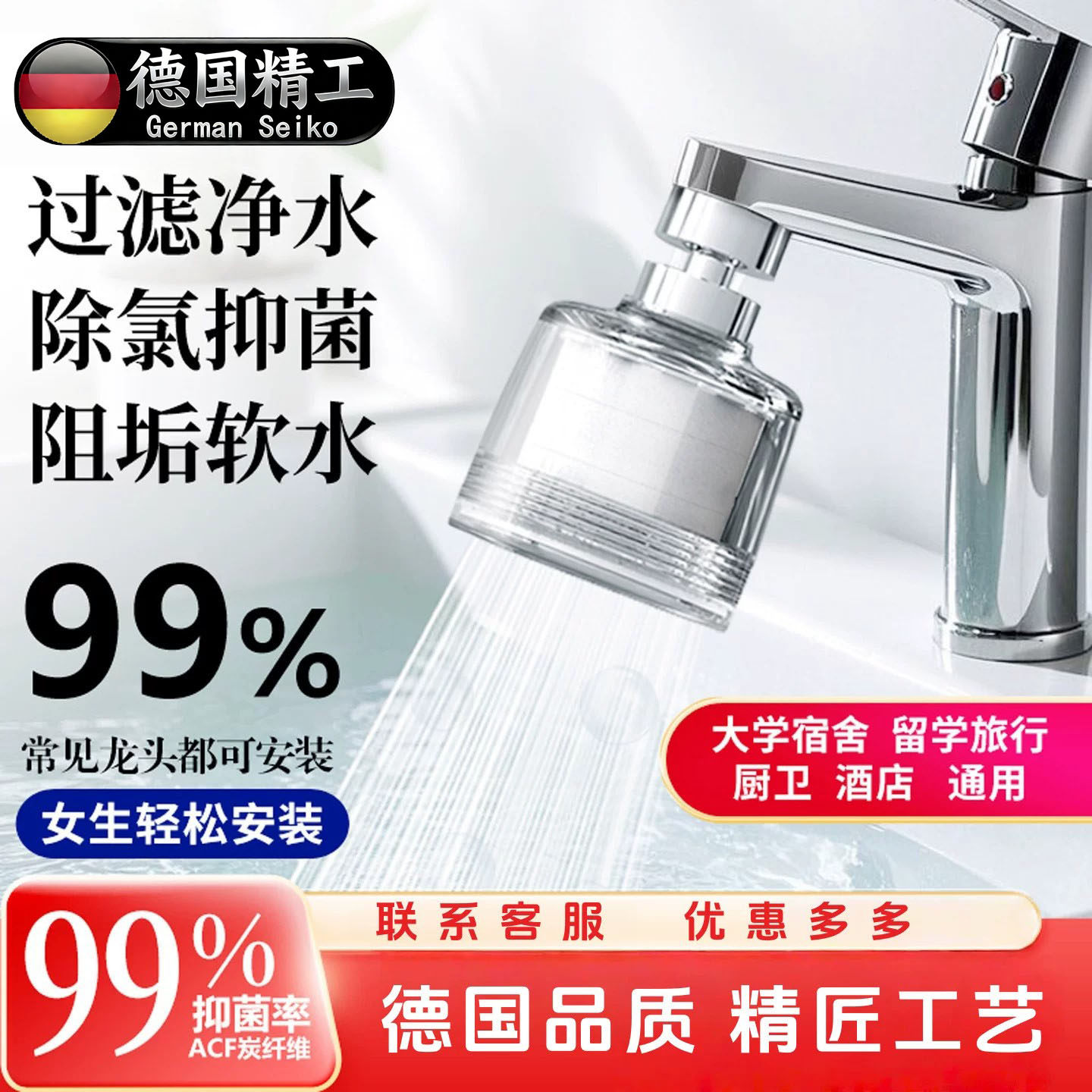 德国进口滤水器水龙头软水过滤器