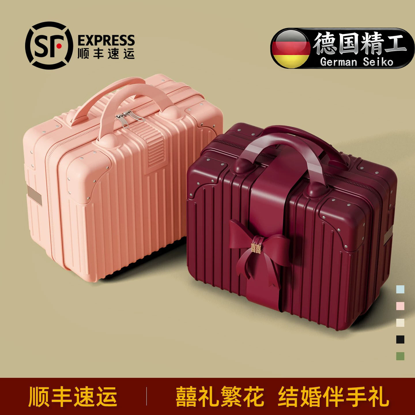 德国进口小行李箱化妆包结婚专用