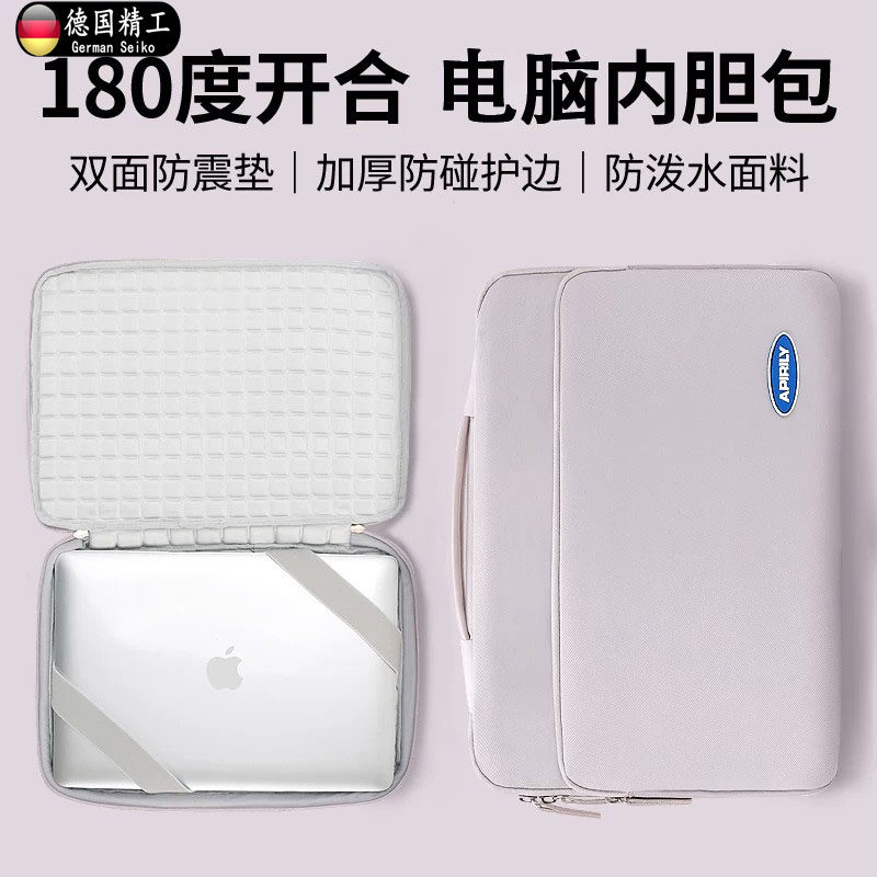 德国进口电脑内胆包笔记本保护套