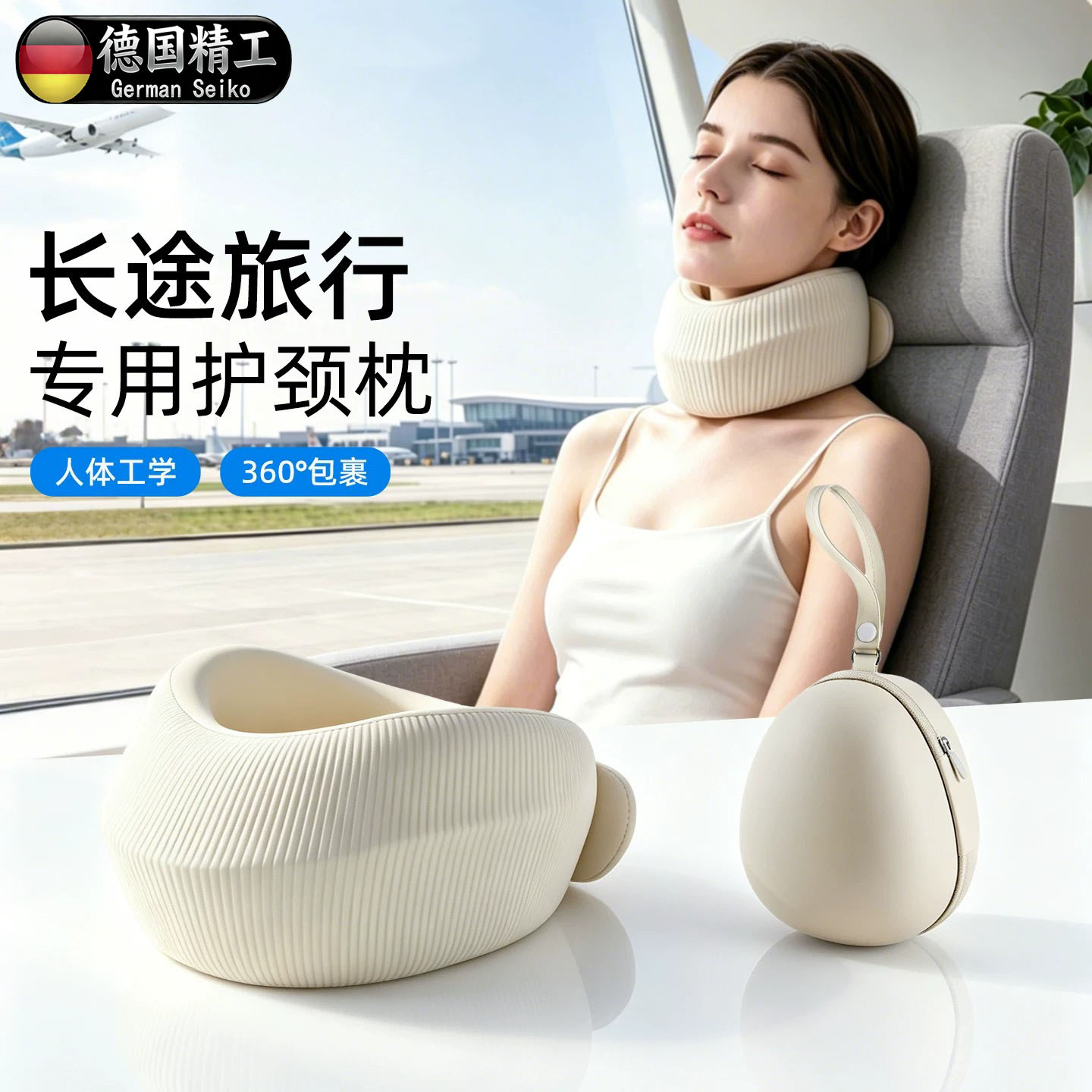 德国进口u型枕护颈椎专用脖子枕
