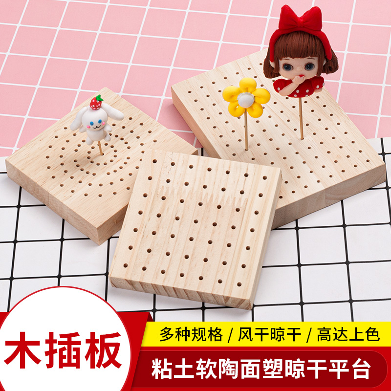 软陶木质插板软陶泥人偶底座工具